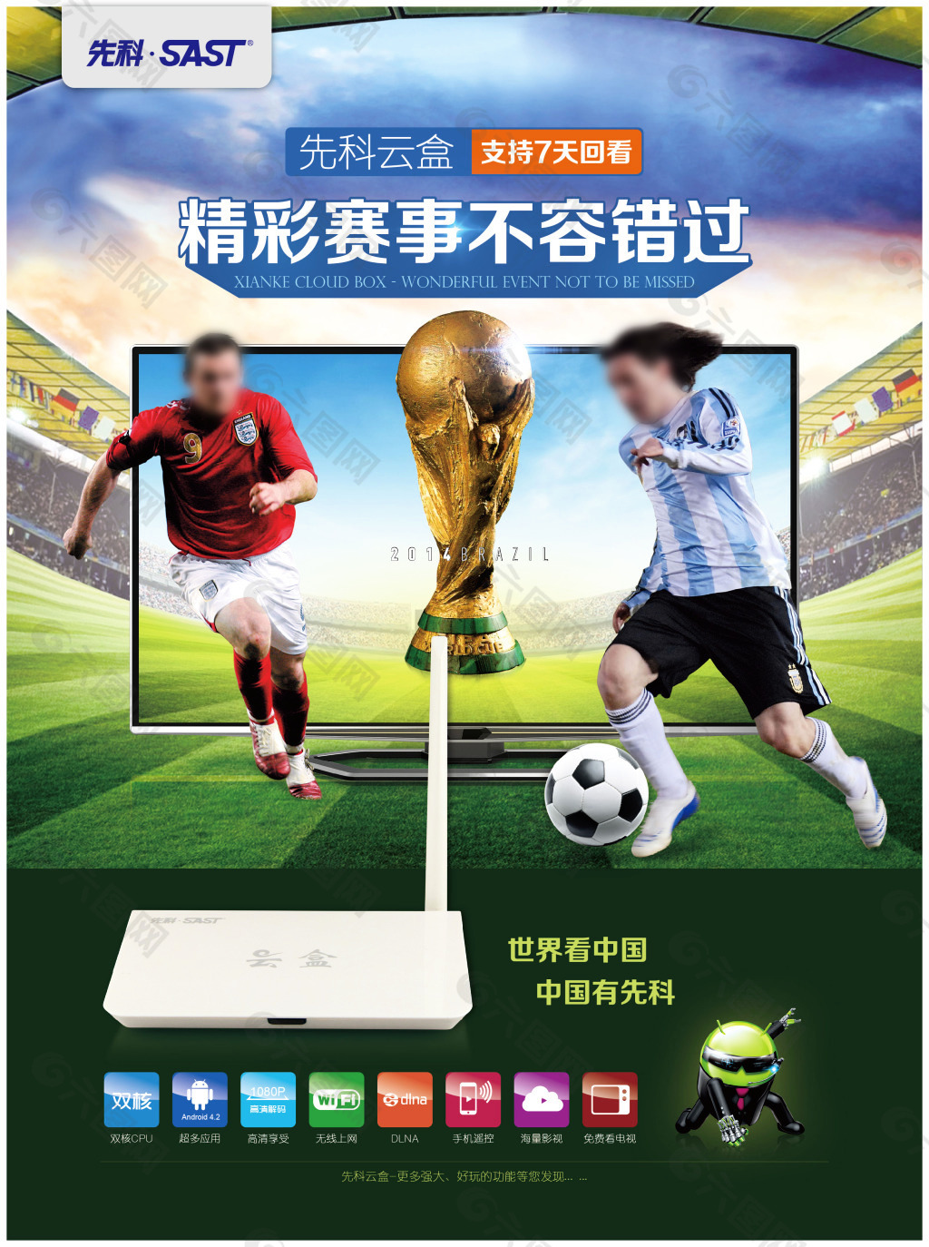 配合效率惊