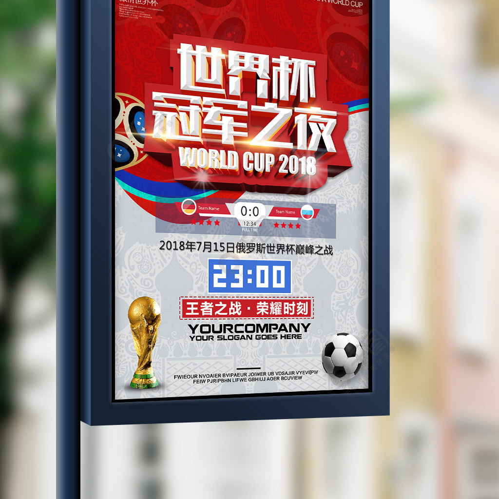 整顿确保