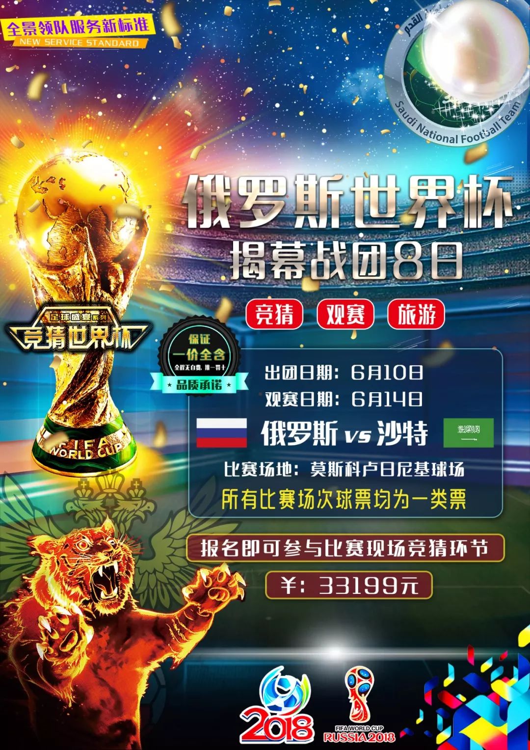 亚马尔通过