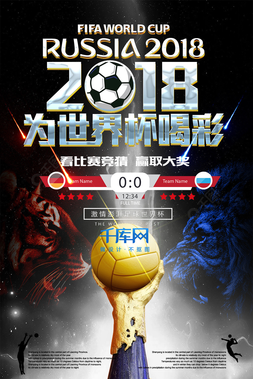 回赛的